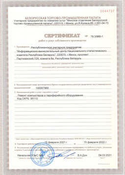 2017.03.24 Балаково - Ремонт и диагностика компьютеров и периферийного оборудования